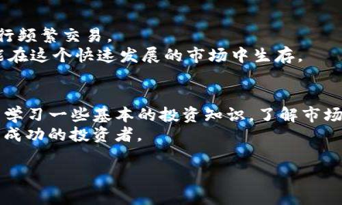 在购买Tokenim或其他数字货币时，需要按照一系列步骤进行。下面是一个详细的指南，帮助你了解如何购买Tokenim（假设你之前已经对其有所了解，或者它是某种新兴的加密货币），并确保你在投资过程中保持谨慎。

步骤一：了解Tokenim
首先，了解Tokenim是什么，它的用途是什么，它的团队和技术背景如何。说真的，不了解你要投资的产品就直接投入资金，这样真的有点冒险。
Tokenim可能是基于区块链的项目，有自己独特的功能和目标，比如去中心化金融（DeFi）、非同质化代币（NFT）市场等等。你可以在官网、白皮书或者社区论坛中查找这些信息。

步骤二：选择合适的钱包
购买Tokenim之前，你需要一个兼容的数字钱包来存储你的Tokenim。主流的钱包包括MetaMask、Trust Wallet、Coinbase Wallet等等。
建议选择一个安全性高、用户评价好的钱包，并确保它支持Tokenim的网络类型，比如以太坊、币安智能链等。

步骤三：选择交易所
接下来，你需要选择一个可以交易Tokenim的交易所。无论是中心化交易所（CEX）如币安（Binance）、火币（Huobi），还是去中心化交易所（DEX）如Uniswap、PancakeSwap，都可以进行交易。
在交易所注册时，务必填写真实的个人信息并完成KYC（了解你的客户）流程，以便顺利完成交易。你也可以关注一下交易所的手续费、交易量以及用户评价，选择信誉好的平台。

步骤四：充值法币或数字货币
如果你是第一次购买Tokenim，可能需要先充值法币（如人民币、美金等）或数字货币（如比特币以太坊）到交易所。这通常通过银行转账、支付宝、微信支付等方式进行。
不同交易所支持的充值方式可能不同，你可以根据自己的需求选择最方便的方式进行充值。

步骤五：交易Tokenim
充值成功后，前往交易所的市场页面，选择Tokenim，并输入你想购买的数量。通常交易所会显示最新的价格和市场深度。
注意价格波动，确保你在合适的时候进行交易。如果你选择的是去中心化交易所，可能需要先交换成ETH或BNB等主流币种，然后再进行Tokenim的交易。

步骤六：提币到钱包
完成交易后，将Tokenim提币到你的个人钱包中。为了安全起见，不建议将所有的资产留在交易所，因为交易所存在黑客攻击的风险。
提币时要仔细检查地址和网络（比如ERC20、BEP20等），确保不会因为输错地址而导致资金丢失。

步骤七：长期持有或交易策略
购买Tokenim后，你可以选择长期持有，期待其在未来增值，或者通过制定短期交易策略进行频繁交易。
不管是哪种方式，持续关注该项目的动态、市场情况和技术更新，保持理性投资的态度，才能在这个快速发展的市场中生存。

结语
综上所述，购买Tokenim的过程其实并不复杂，但每一步都需要谨慎。如果你是新手，建议先学习一些基本的投资知识，了解市场规则和风险，累计经验之后再进行更大规模的投资。
当然，投资有风险，切忌盲目跟风和追涨。在这一过程中，保持冷静，做好功课，才能成为一个成功的投资者。

希望以上步骤对你有所帮助，如果你有更多问题或需要进一步了解的内容，随时欢迎问我！