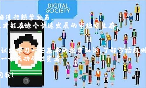 在购买Tokenim或其他数字货币时，需要按照一系列步骤进行。下面是一个详细的指南，帮助你了解如何购买Tokenim（假设你之前已经对其有所了解，或者它是某种新兴的加密货币），并确保你在投资过程中保持谨慎。

步骤一：了解Tokenim
首先，了解Tokenim是什么，它的用途是什么，它的团队和技术背景如何。说真的，不了解你要投资的产品就直接投入资金，这样真的有点冒险。
Tokenim可能是基于区块链的项目，有自己独特的功能和目标，比如去中心化金融（DeFi）、非同质化代币（NFT）市场等等。你可以在官网、白皮书或者社区论坛中查找这些信息。

步骤二：选择合适的钱包
购买Tokenim之前，你需要一个兼容的数字钱包来存储你的Tokenim。主流的钱包包括MetaMask、Trust Wallet、Coinbase Wallet等等。
建议选择一个安全性高、用户评价好的钱包，并确保它支持Tokenim的网络类型，比如以太坊、币安智能链等。

步骤三：选择交易所
接下来，你需要选择一个可以交易Tokenim的交易所。无论是中心化交易所（CEX）如币安（Binance）、火币（Huobi），还是去中心化交易所（DEX）如Uniswap、PancakeSwap，都可以进行交易。
在交易所注册时，务必填写真实的个人信息并完成KYC（了解你的客户）流程，以便顺利完成交易。你也可以关注一下交易所的手续费、交易量以及用户评价，选择信誉好的平台。

步骤四：充值法币或数字货币
如果你是第一次购买Tokenim，可能需要先充值法币（如人民币、美金等）或数字货币（如比特币以太坊）到交易所。这通常通过银行转账、支付宝、微信支付等方式进行。
不同交易所支持的充值方式可能不同，你可以根据自己的需求选择最方便的方式进行充值。

步骤五：交易Tokenim
充值成功后，前往交易所的市场页面，选择Tokenim，并输入你想购买的数量。通常交易所会显示最新的价格和市场深度。
注意价格波动，确保你在合适的时候进行交易。如果你选择的是去中心化交易所，可能需要先交换成ETH或BNB等主流币种，然后再进行Tokenim的交易。

步骤六：提币到钱包
完成交易后，将Tokenim提币到你的个人钱包中。为了安全起见，不建议将所有的资产留在交易所，因为交易所存在黑客攻击的风险。
提币时要仔细检查地址和网络（比如ERC20、BEP20等），确保不会因为输错地址而导致资金丢失。

步骤七：长期持有或交易策略
购买Tokenim后，你可以选择长期持有，期待其在未来增值，或者通过制定短期交易策略进行频繁交易。
不管是哪种方式，持续关注该项目的动态、市场情况和技术更新，保持理性投资的态度，才能在这个快速发展的市场中生存。

结语
综上所述，购买Tokenim的过程其实并不复杂，但每一步都需要谨慎。如果你是新手，建议先学习一些基本的投资知识，了解市场规则和风险，累计经验之后再进行更大规模的投资。
当然，投资有风险，切忌盲目跟风和追涨。在这一过程中，保持冷静，做好功课，才能成为一个成功的投资者。

希望以上步骤对你有所帮助，如果你有更多问题或需要进一步了解的内容，随时欢迎问我！