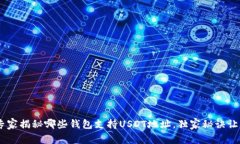 最全指南：专家揭秘哪些