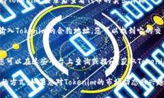 要查看特定加密货币（如