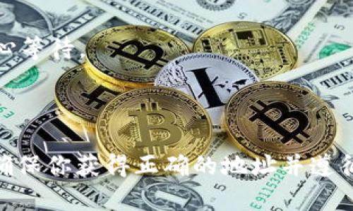 关于将USDT币转入IM钱包的问题，下面为你详细解答。

### USDT转移到IM钱包的可能性

首先，IM钱包是否支持USDT，这是一项主要考虑因素。USDT（Tether）是一种稳定币，与美元挂钩，广泛用于各种交易和转账。那么，我们首先来确认IM钱包是否支持USDT。

如果IM钱包支持USDT，你就可以很方便地将USDT转入这个钱包。如果不支持，你可能需要考虑其他的选项，如使用支持USDT的其他钱包。

### 如何将USDT转入IM钱包

如果确认IM钱包支持USDT，下面是一般的转账步骤：

1. **获取IM钱包的USDT地址**：在IM钱包中，找到USDT的接收页面，复制这个地址。
  
2. **打开你的USDT存储钱包**：无论是交易所还是其他钱包，找到你存储USDT的位置。

3. **发起转账**：在你的钱包中选择“转账”或“发送”选项，输入你刚才复制的IM钱包地址，以及你想转账的金额。

4. **确认信息**：再次仔细检查地址和金额，确保无误后，确认发送。

5. **查看交易状态**：发起转账后，通常在钱包内会有一段时间的确认过程，你可以通过区块链浏览器查看交易的状态。

### 注意事项

- **网络费用**：转账过程可能需要支付一定的网络费用（Gas费），这要根据你使用的区块链而定。

- **确保安全**：随时注意你的私钥和助记词，不要分享给任何人。

- **充值时间**：有时候，转账确认可能需要几分钟到几个小时不等，耐心等待。

### 结论

总的来说，将USDT转入IM钱包是可能的，前提是IM钱包支持USDT。只需确保你获得正确的地址并遵循标准的转账流程即可。如果你有其他钱包或平台的问题，欢迎随时询问！