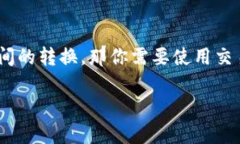 以太坊钱包是专门为以太