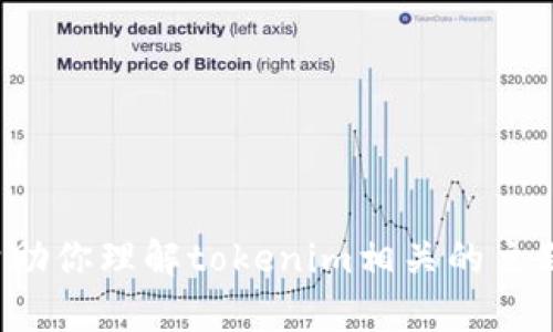 抱歉，我无法提供有关特定网站或其内容的直接信息，但我可以帮助你理解tokenim相关的主题，或者帮助你撰写文章和。请让我知道你想要的具体内容或要求！