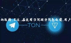 关于Cobo硬件钱包与USDT的兼