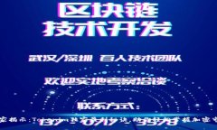 专家揭示：Tokenim独家盈利