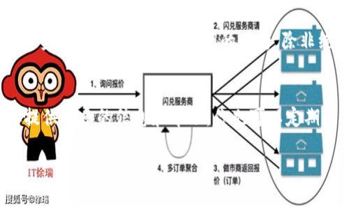 关于“tokenim资产密钥给别人”这个话题，我们首先需要明确一些基本概念，以及在分享或转让这类信息时需要注意的事项。

什么是Tokenim资产密钥？
Tokenim是一种数字资产管理工具，通常用来管理和交易加密货币或其他数字资产。在这个过程中，资产密钥起着至关重要的作用。密钥可以被看作是你的数字钱包的“密码”，它允许你访问和管理你的资产。

为什么会有人想要分享密钥？
在某些情况下，用户可能会因为信任而选择分享他们的资产密钥。例如，您可能会希望与好友合并资金进行投资，或者让家人帮助管理您的资产。说真的，这听起来可能是个好主意，但实际上风险也是相当大的。

分享资产密钥的风险
你可能会想，“我只是在和我的朋友分享密钥，没什么大不了。” 但实际上，这是一种高风险的行为。以下是一些主要的风险：
ul
    listrong丢失资产：/strong假设你把密钥给了一个不太可靠的朋友，万一他用了你的密钥来转移资金，你可能会永远失去那些资产。/li
    listrong身份盗窃：/strong有经验的诈骗者可能会利用你分享的密钥对你的账户进行恶意操作，甚至进行身份盗窃。/li
    listrong法律责任：/strong如果你的密钥被用于不法交易或诈骗，你可能会面临法律责任。/li
/ul

那么，怎样才能安全地处理资产密钥呢？
如果你确实需要与他人分享你的资产密钥，以下是一些建议可以帮助你保证安全：
ul
    listrong使用临时密钥：/strong有些平台允许用户生成临时密钥，仅能在特定时间内有效。这样可以在一定程度上保护你的资产安全。/li
    listrong二步验证：/strong一定要启用二步验证。这是另一层保护，即使你的密钥被泄露，攻击者也无法直接访问你的账户。/li
    listrong选择值得信赖的人：/strong如果真的需要分享，请务必选择完全值得信赖的人，确保他们会尊重你的资产。/li
/ul

如何教育其他人处理密钥？
如果你在分享密钥这方面拥有一定的经验，不妨考虑教育其他人。分享关于如何安全管理和使用密钥的知识，可以帮助更多的人避免潜在的风险。
ul
    listrong举办研讨会：/strong可以考虑组织一次小型的研讨会，告诉朋友们有关数字资产和密钥管理的重要性。/li
    listrong分享资源：/strong提供一些可靠的文章或视频，让人们可以自行学习如何安全管理资产。/li
/ul

总结
在分享Tokenim资产密钥的时候，请务必小心谨慎。保护你的数字资产，就像保护你的钱财一样重要。尽量避免与他人分享密钥的行为，除非绝对必要且确保安全措施到位。通过教育自己和他人，我们可以让这个数字资产的世界变得更加安全。

进一步的信息
如果你对Tokenim或者其他数字资产管理工具还有更多的问题，欢迎随时给予我反馈。我会尽力为你提供更多的信息和帮助。你也可以定期关注一些专业的数字货币社区和论坛，跟上行业的最新动态。

希望以上信息对你有所帮助！如果还有其他问题，随时问我哦！