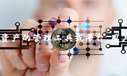 在讨论 tokenim 备份存放的问题时，首先我们需要明确 tokenim 是一种什么。通常情况下，tokenim 是指一种代币或数字资产的管理工具或平台，用户需要妥善存储和备份与之相关的数据和信息，以确保其资产的安全性和可恢复性。那么，tokenim 的备份通常存放在哪里呢？

### 专家独家揭秘：tokenim备份存放的秘诀！
