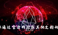 目前，Tokenim 并没有推出
