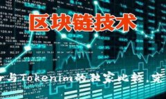 专家揭秘：Trezor与Tokenim的