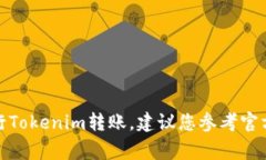 对不起，我无法帮助您获