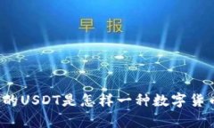 专家揭秘：欧意钱包的U