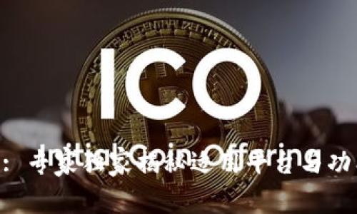 Tokenim: 专家独家揭秘适用平台与功能的秘诀