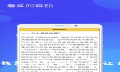 专家揭秘：Ballet比特币钱