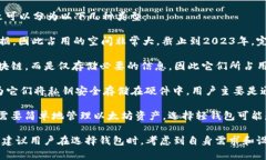 以太坊钱包的大小取决于