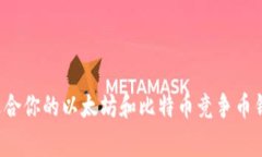 专家揭秘：如何选择适合