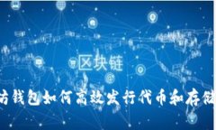 专家破解：以太坊钱包如