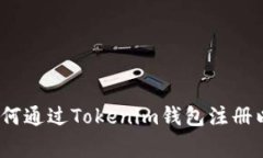专家独家揭秘：如何通过
