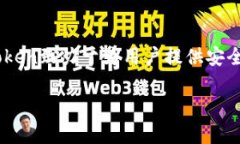 IM Token是一款去中心化的数