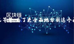 区块链钱包的利息或收益