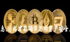 在转移 Tokenim 钱包中的资