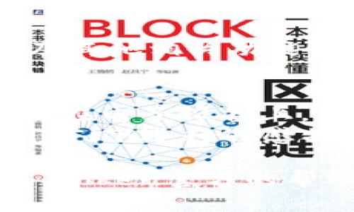 要登录IM Token钱包，您可以按照以下步骤进行操作：

### 第一步：下载IM Token钱包
如果您尚未下载IM Token钱包，可以在应用商店（如App Store或Google Play）中搜索“IM Token”，然后下载并安装该应用。

### 第二步：打开应用
安装完成后，点击IM Token钱包的图标，打开应用。

### 第三步：选择登录方式
在应用的主界面，您通常会看到“登录”或“导入钱包”的选项。根据您之前的使用情况选择合适的选项：
- 如果您是新用户，可以选择创建一个新钱包。
- 如果您是以前的用户，需要导入已经存在的钱包，选择“导入钱包”。

### 第四步：输入私钥或助记词
如果您选择了导入钱包，系统会要求您输入私钥或助记词。确保输入的内容准确无误。 
- 私钥是一串字符，通常是128位或256位的数字和字母组合。
- 助记词则是一组由12个或24个单词组成的易记词。

### 第五步：设置登录密码
在导入钱包之后，您可能需要设置一个登录密码。这个密码能够保护您的钱包，确保只有您能访问。

### 第六步：浏览钱包
登录成功后，您就能够看到您的钱包余额、交易记录以及其他相关功能了。您可以在这里进行资产管理、转账、接收等操作。

### 注意事项
- 确保妥善保管您的私钥和助记词，建议不要将其存储在电子设备上。
- 使用安全的网络环境登录IM Token，避免在公共Wi-Fi下进行敏感操作。

如果按照以上步骤操作后，依然遇到问题，建议查看IM Token官方的帮助文档或者联系客服获得支持。