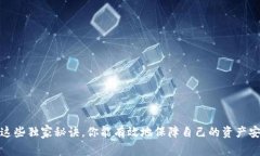 区块链钱包的危害：专家