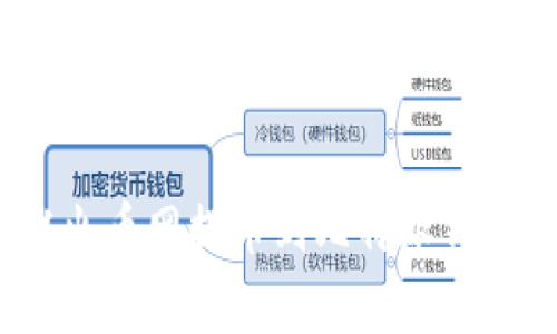 专家揭秘：从火币网提币到比特派钱包的独家秘诀
