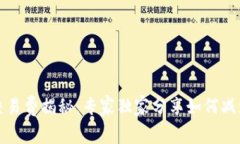 比特币钱包交易费揭秘：