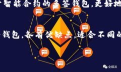 比特币钱包是用来存储和