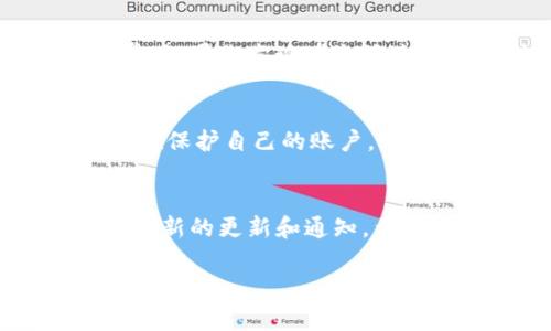 在Tokenim平台上激活币种通常涉及几个步骤。下面是一些基本的指导，可以帮助你完成这个过程。请注意，具体步骤可能会因平台更新或用户账户状态而有所不同，因此建议在执行操作之前访问官方文档或支持页面。

第一步：登录你的Tokenim账户
首先，你需要用你的凭据登录到Tokenim的官方网站或应用程序。如果你还没有账户，可能需要注册一个新的账户。确保你的用户名和密码输入正确。

第二步：查找你想要激活的币种
登录后，浏览你的账户仪表盘，查看是否能找到欲激活的币种。通常，在“资产”或“余额”选项卡下，可以找到已存入你的账户的各种币种。

第三步：了解激活要求
不同的币种可能有不同的激活要求。有些币种需要完成特定的步骤才能进行交易，比如进行 KYC（了解你的客户）验证、提供额外的身份信息等。在此环节，你可能需要阅读币种的具体说明，以确保你了解全部要求。

第四步：进行必要的身份验证
如上述所提，某些币种的激活可能需要身份验证。根据Tokenim的要求，你可能需要上传身份文件、居住证明等。确保所提供的信息真实有效。

第五步：激活币种
完成必要的验证后，返回到资产页面，找到你的币种。在币种旁边，通常会有一个激活按钮或相关选项。点击它，然后按照系统提示完成激活流程。一旦成功，你的币种应该变为可用状态。

第六步：检查激活状态
激活后，确保在账户中跟踪该币种的状态。你可以查看交易历史、余额变动等信息，确保一切都正常。如果你发现在激活过程中遇到任何问题，可以查看Tokenim的帮助中心或联系客服。

附加注意事项
在激活币种的过程中，请务必注意安全，避免在不安全的网络环境下操作。使用两步验证等安全措施保护自己的账户，如果你在激活过程中遇到技术问题，及时寻求帮助。

总结
通过以上步骤，你应该能够顺利激活在Tokenim平台上的币种。记得定期关注平台的通知，以获取最新的更新和通知。希望这些信息对你有所帮助！

希望这些信息可以帮助你更好地在Tokenim平台上进行币种激活。如果有其他问题，请随时提问！