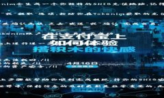 在讨论如何将SHIB（Shiba 