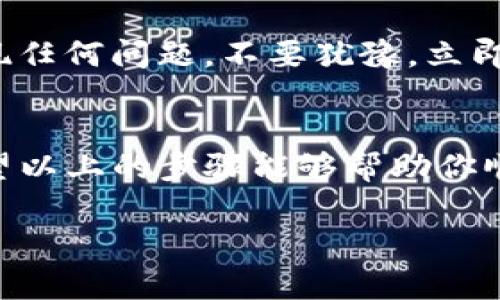 要从Tokenim提现ATOM，您可以按照以下步骤操作。虽然具体流程可能会因平台的更新而有所不同，但一般来说，您可以按照以下步骤进行提现：

1. 登录您的Tokenim账户
首先，打开Tokenim的网站或应用程序，使用您的账户信息登录。确保您记得密码，并且您的账户是经过验证的。

2. 确认您的ATOM余额
成功登录后，前往您的账户面板，查看您的ATOM余额。确保您有足够的余额进行提现。如果余额不足，您需要先购买或转入一定量的ATOM。

3. 查找提现选项
在账户面板中，寻找“提现”或“提币”选项。这通常位于资产管理部分。点击进去后，您将看到可以提现的加密货币列表，找到ATOM并点击它。

4. 输入提现信息
在提现页面，您需要输入一些信息，例如您要提取的ATOM数量，以及您的接收地址。这时候，确保您填入的是正确的收款地址，确保地址无误，因为加密货币的转账是不可逆的。

5. 检查提现手续费
在确认提现之前，注意系统会提示您提现的手续费。这是加密货币交易的常规操作，手续费的多少可能会因网络繁忙程度而不同，您可以再根据需要调整提现数量。

6. 确认提现申请
一切信息确认无误后，点击“确认”或“提现”按钮。系统可能会要求您进行二次验证，例如输入验证码或确认邮件，以确保安全性。

7. 等待处理
将申请提交后，您需要耐心等待平台处理您的提现。通常情况下，提现会在几分钟到几个小时内完成，但在网络拥堵或其他异常情况下，可能会有所延迟。

8. 检查您的接收账户
在提交提现申请后，定期检查您的接收地址。虽然通常都很快到账，但如果一天以上还没有收到，建议您联系客服查询。平台的客服通常会提供及时的帮助和支持。

9. 保持安全性
提现完成后，不要忘了保持您的数字资产安全。定期检查您的账户记录，确保没有异常交易发生。如果发现任何问题，不要犹豫，立即联系平台的客服团队。

总结
提现ATOM到您的钱包或其他账户的过程其实还算简单，只要关闭关注交易细节、注意确认信息即可。希望以上的步骤能够帮助你顺利提现ATOM！如果您在操作过程中有任何问题，随时可以查看Tokenim的用户帮助中心，或者咨询客服。

如果您有其他问题或需要进一步的建议，欢迎随时问我！