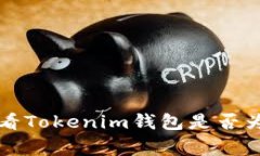 专家教你如何查看Tokenim钱