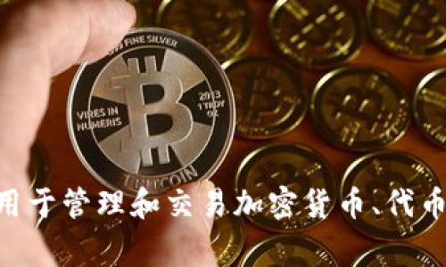 TokenIM 简称是 