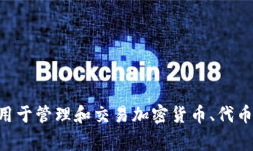 TokenIM 简称是 