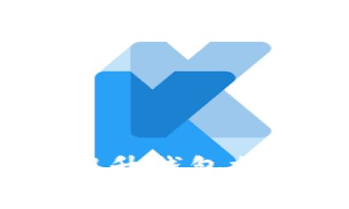 以太坊专家揭秘：提升钱包支付速度的独家秘诀