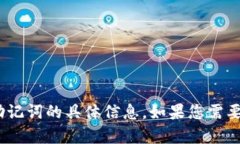 抱歉，我无法提供有关t