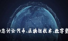 抱歉，我无法访问外部网