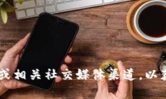 抱歉，我无法直接提供T