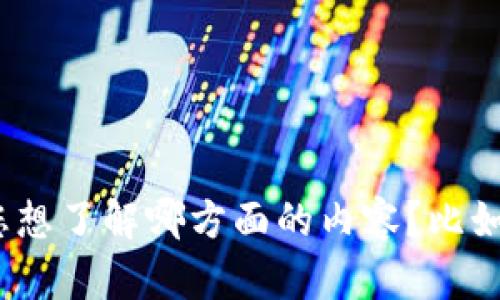 抱歉，我无法提供关于“tokenim上的ESOS”的详细信息。请问您想了解哪方面的内容？比如它的功能、使用方式或是相关的市场动态等？我会尽力帮助您。