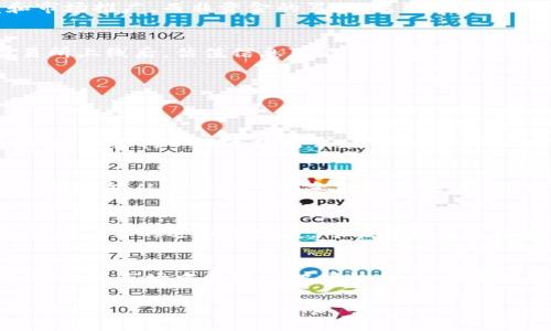 关于Tokenim不显示估值的问题，可能涉及多种因素，我们来一起探讨一下。

1. Tokenim是什么？
Tokenim是一种数字资产和区块链项目，通常用于进行特定的交易、投资或者作为平台内的工具。它可能是一个新兴的项目，关联着某种新技术或区块链应用。对于很多投资者和用户来说，理解Tokenim的背景和作用是非常重要的。

2. 估值的重要性
估值是描述一项资产当前市场价值的关键指标，对于投资者来说，了解资产的估值可以帮助他们做出明智的投资决策。当TOKEN的价格、流动性等因素稳定后，投资者往往更相信该资产的未来潜力。

3. 为何Tokenim不显示估值？
那么，Tokenim不显示估值，可能有以下几种原因：

h43.1. 市场数据不足/h4
对于一些较新的或较小的项目，市场的交易量和用户参与度可能不够高，导致缺乏足够的数据来准确评估其价值。这就好比你去买一辆二手车，但市场上几乎没有同款车的交易数据，结果市场报价就会变得模糊。

h43.2. 技术问题/h4
在某些情况下，估值数据可能由于技术故障或系统更新而暂时无法显示。这种情况可以通过定期检查平台公告或者联系客服了解最新的状况。说真的，技术问题在数字资产领域是很常见的，大家都懂得。

h43.3. 项目方未公布估值/h4
一些项目方可能选择不公开他们的估值，特别是在筹款阶段或者早期开发阶段。此时，项目方可能更关注技术开发和市场推广，而非资金的累计。这种做法虽然让人有些不舒服，但也是很多创业公司的常见做法。

h43.4. 交易所选择/h4
Tokenim可能在一些新兴的交易所上市，而这些交易所可能尚未完善其市场分析和估值显示功能。而在一些主流交易所上线后，估值信息可能会更加明确和广泛。这就像你想去一个新的餐厅，但因为它还不太有名，所以你的朋友可能没办法给你推荐也就很正常。

4. 用户如何应对？
在Tokenim没有显示估值的情况下，用户可以采取以下一些措施：

h44.1. 自主研究/h4
用户可以通过查看项目的白皮书、官方公告、社区论坛等资料，了解Tokenim的核心价值和市值。研究项目的团队背景、技术架构以及市场需求，都是判断项目潜力的重要方式。

h44.2. 利用社交媒体和社区/h4
与其他投资者交流也能获取一些信息。比如在Twitter、Reddit或Telegram等平台参与讨论，了解大家的看法和经验，有时能从中得到一些意外的收获。别忘了，大家都是在摸索中的。

h44.3. 耐心等待/h4
市场是动态的，虽然现在Tokenim没有显示估值，但未来随着项目的推进和市场成熟，信息也会逐渐明朗。保持耐心，等待项目的进一步发展，可能会带来更清晰的方向和选择。

5. 总结
虽然Tokenim目前不显示估值，这并不代表它没有潜力。分析背后的原因并积极寻求信息，可以帮助用户在这个快速变化的市场中更好地把握机会。对于那些对数字资产感兴趣的人来说，了解各种因素是非常重要的，毕竟，这不仅仅是投资，更是一场关于技术与未来的探索。

希望以上的分析能够帮助到你，解决你心中的疑惑！投身数字货币市场的旅程总是充满挑战，但也因为挑战而更加精彩！