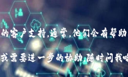 在iPad上下载Tokenim（假设您指的是某种特定的应用程序或工具）可以按照以下步骤进行。请注意，具体步骤可能因应用程序的性质而异。

### 1. 打开App Store
首先，您需要在iPad上找到并打开“App Store”。这是苹果设备上下载应用的官方平台，里面有各种各样的应用程序可供下载。

### 2. 搜索Tokenim
在App Store的底部，您会看到“搜索”选项，点击它。在搜索框中输入“Tokenim”，然后点击键盘上的搜索按钮。

### 3. 查找应用程序
搜索结果会显示与“Tokenim”相关的应用程序。请仔细查看搜索结果，确认您找到的是正确的应用。可能会有类似名称的应用，千万别搞错了！

### 4. 下载和安装
找到正确的Tokenim应用后，您会看到一个“获取”或者“云朵”图标，点击它开始下载。如果是付费应用，您需要按照提示完成付款过程。在下载完成后，应用会自动安装在您的iPad上。

### 5. 打开应用程序
下载完成后，您可以在主屏幕上找到Tokenim的图标。点击它打开应用程序，按照指示完成设置或注册。

### 6. 解决下载问题
如果在下载过程中遇到问题，比如找不到应用、无法下载等，您可以尝试以下几种方法：
ul
    li确保您的iPad已连接到稳定的互联网。/li
    li确认您的iPad操作系统版本符合应用的最低要求。/li
    li重启您的iPad，然后再次尝试下载。/li
    li检查任何可能的App Store区域限制，确保该应用在您的地区可用。/li
/ul

### 7. 获取支持
如果您仍然无法成功下载Tokenim，可以访问应用的官方网站或联系他们的客户支持。通常，他们会有帮助文档或支持人员来解决您的问题。

希望这些步骤能帮助您顺利在iPad上下载Tokenim！如果您还有其他问题或需要进一步的协助，随时问我哦！