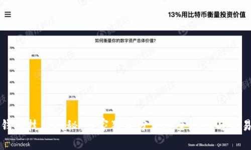 以太坊钱包技术揭秘：专家独家分享安全存储与交易的秘诀