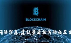 Tokenim 是由 Tokenim Technolo
