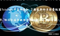交手续费一般是指在进行
