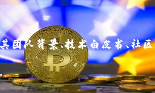 Tokenim是一个区块链项目，主要用于加密货币和区块链技术相关的应用。它可能涉及代币的创建、交易以及与去中心化金融（DeFi）相关的服务。在这里，我可以为你介绍Tokenim的一些基本概念和用途。

### Tokenim 的基本概述

什么是Tokenim?
Tokenim通常是指一个基于区块链的代币或项目名称。代币是基于现有区块链技术（如以太坊、波卡等）创建的数字资产。这些代币可以代表各种资产或权益，如数字货币、公司股份、游戏内物品等等。

Tokenim的主要用途
Tokenim可以用于多个目的，以下是一些常见的用途：
ul
    listrong支付和交易：/strong像比特币和以太坊这样的代币可以用作商品和服务的支付方式。/li
    listrong投资：/strong很多人购买代币作为一种投资，希望随着项目的发展而升值。/li
    listrong激励机制：/strongTokenim可以作为奖励用户参与网络活动或提供流动性的激励。/li
    listrong治理：/strong某些代币赋予持有者投票权，参与项目开发与管理。/li
/ul

### Tokenim 的技术背景

区块链技术的支持
Tokenim依赖于区块链技术的去中心化、安全性和透明性。区块链是一种分布式账本，记录所有的交易和活动，确保信息不被篡改，保障资金安全。

代币标准
关于Tokenim的开发，有些代币遵循特定的技术标准。例如，以太坊的ERC-20和ERC-721是最流行的代币标准，分别用于可替代代币和不可替代代币（NFT）。这些标准使得不同的代币可以在同一个生态系统内交互。

### Tokenim 的市场现状

Tokenim 在加密市场中的表现
随着加密货币市场的发展，Tokenim类项目的数量不断增加，一些项目表现优异，市值大幅攀升，而同时也有项目因为缺乏实质内容而遭受惨淡表现。

风险与机遇
投资Tokenim面临一定风险，比如市场波动大、项目可能存在安全漏洞或市场需求不足。但相对应的，如果选择了正确的项目，也可能获得丰厚的回报。

### Tokenim 的未来展望

技术创新与发展前景
未来，Tokenim项目可能会在技术上进行更多创新，例如跨链技术的应用、隐私保护功能的增强以及与AI等新兴技术的结合。

政策与监管环境
区块链和加密货币的政策与监管依然是一个动态变化的领域，不同国家的政策可能影响Tokenim的运作和发展。因此，投资者需要保持对政策更新的敏感性。

### 总结

了解Tokenim的重要性
对于想要进入加密货币世界的人，理解Tokenim是非常重要的。在对项目进行研究时，建议关注其团队背景、技术白皮书、社区反馈等多个方面，综合判断其可靠性。最后，记得“投资有风险，入市需谨慎”，做好功课再去决策。

以上就是关于Tokenim的基本介绍，希望能够帮助到你！如果你有更具体的问题，欢迎随时问我。