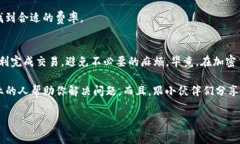 在进行Tokenim或其他加密货