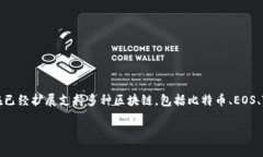 ImToken 钱包是一个多链数字