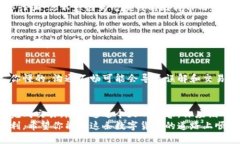   专家独家揭秘：云比特币