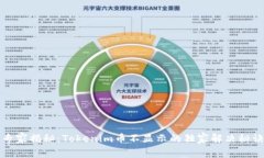 专家揭秘：Tokenim币不显示